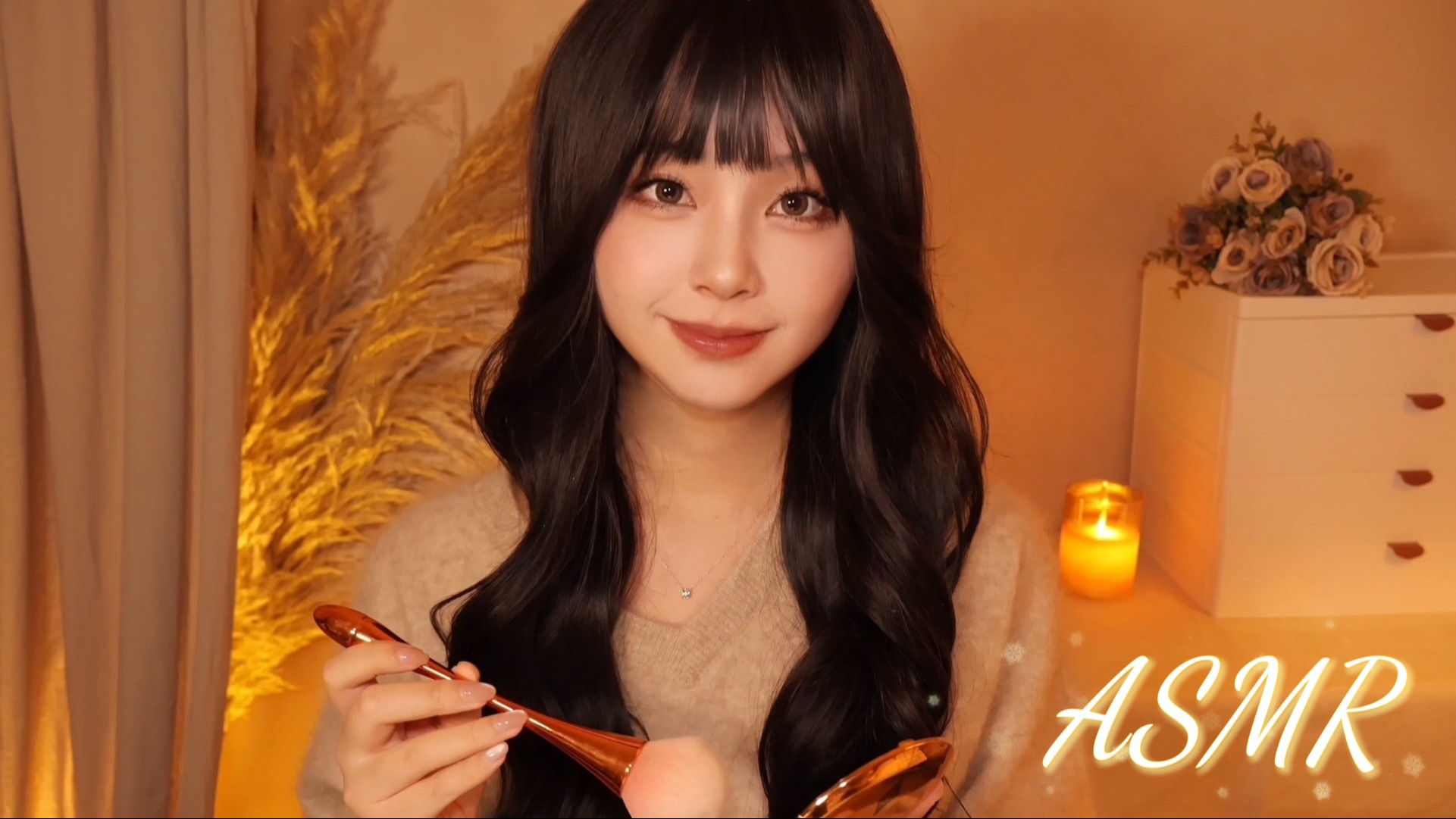 [小奈别失眠] 温柔室友为你化妆｜聊八卦碎碎念情景模拟｜口腔音温柔轻语哄睡助眠｜化妆刷刷麦