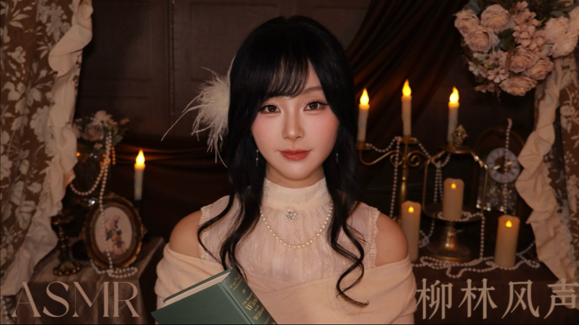 [小奈别失眠] 温柔姐姐左右耳双书轻语｜《蛤蟆先生去看心理医生》与《柳林风声》｜沉浸式助眠