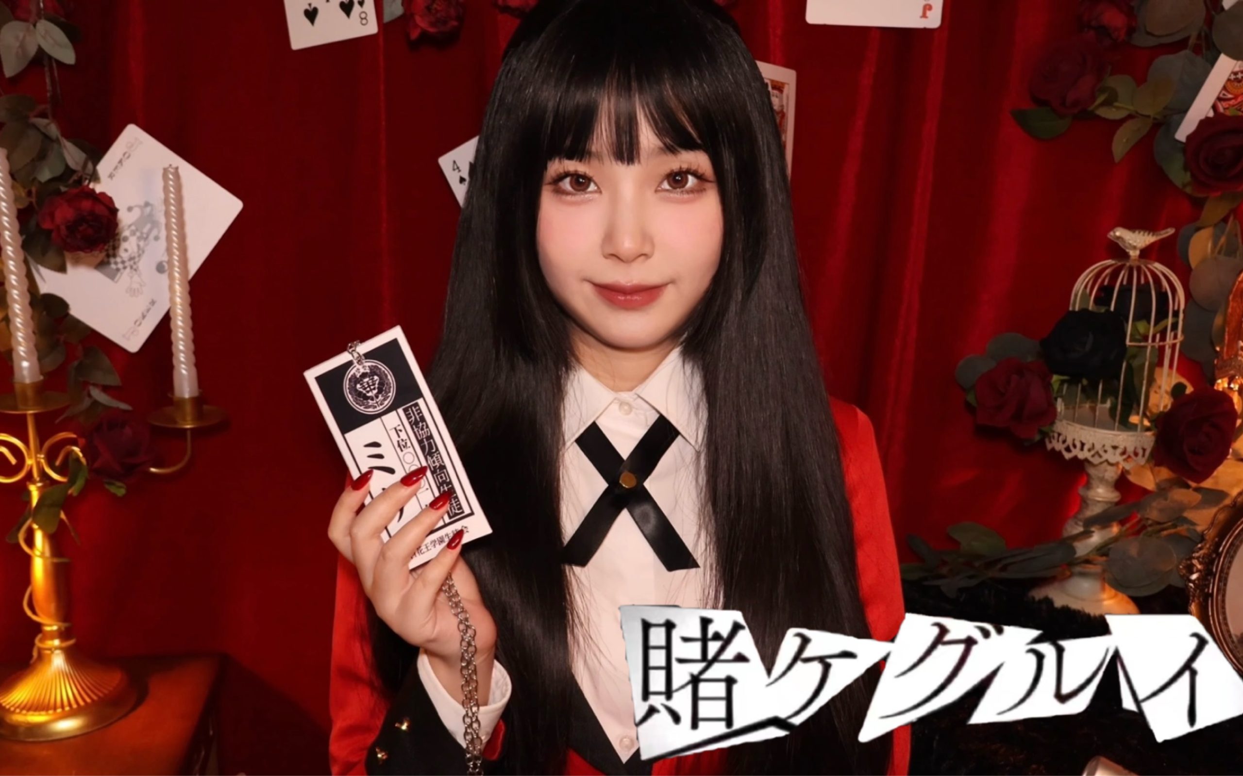 [小奈别失眠] 一起坠入狂赌之渊｜蛇喰梦子荷官役｜21 点牌局｜发牌音｜筹码声｜沉浸式助眠