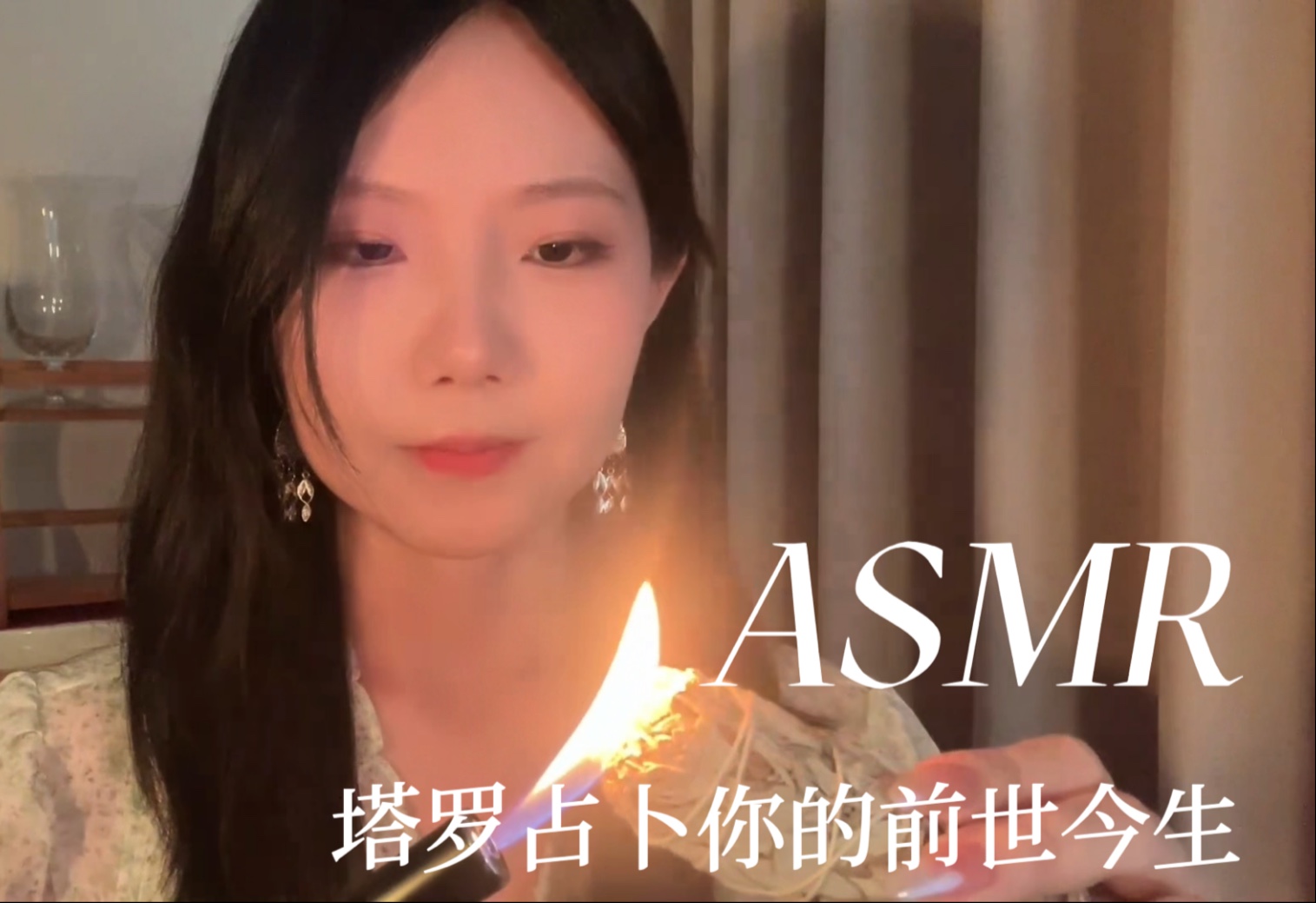 [YUE的晚安陪伴] 月夜下的守护 翻动卡牌占卜 轻柔动作音声 多人声轻语疗愈 安抚助眠