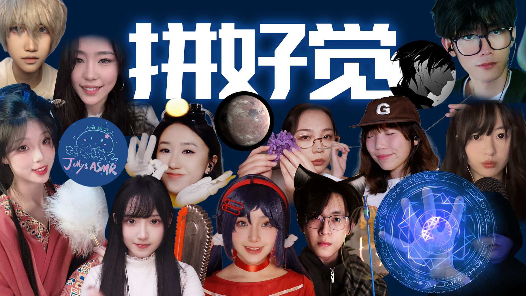 [展展展不开] 助眠者联盟集结！97 种视觉触发，双声道无人声，助你高效放松入眠