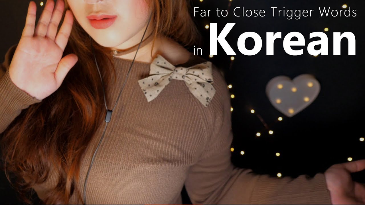 [PPOMO] 韩语触发词ASMR：从远到近的环绕音效，简单但治愈的收官作！